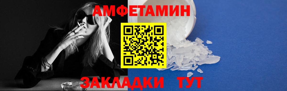 АМФЕТАМИН 98% Выкса