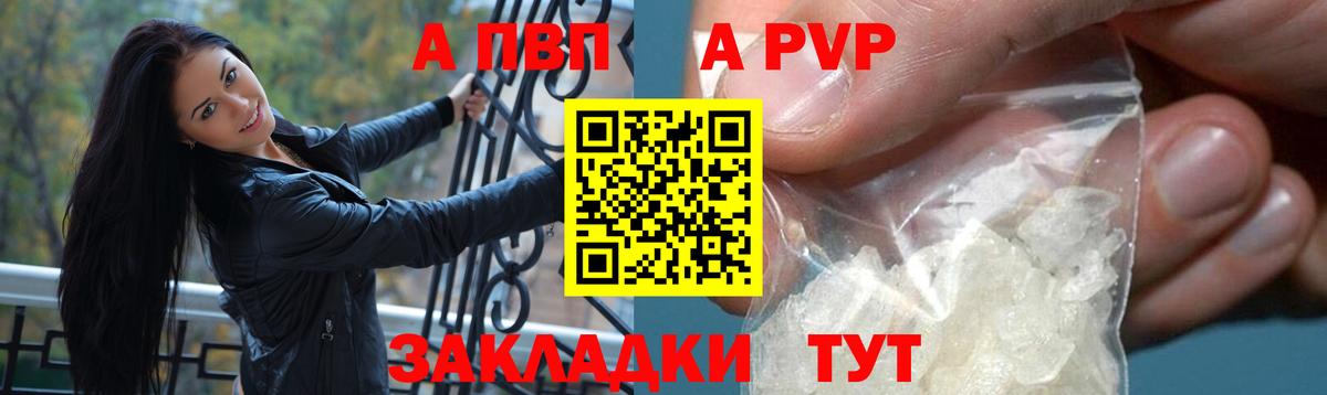 Alfa_PVP СК  Вход с VPN  Выкса  Альфа ПВП Соль 