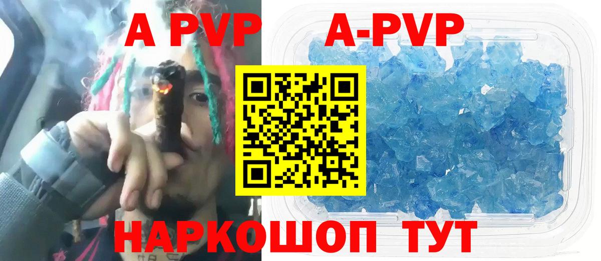 A PVP Соль Выкса