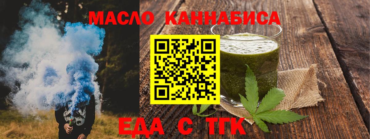 Выкса  Печенье с ТГК конопля  Вход с VPN 