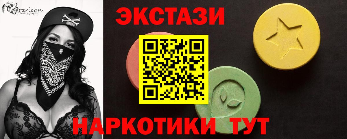 Экстази таблы  ЭКСТАЗИ XTC  ЭКСТАЗИ  Выкса  Вход с VPN 