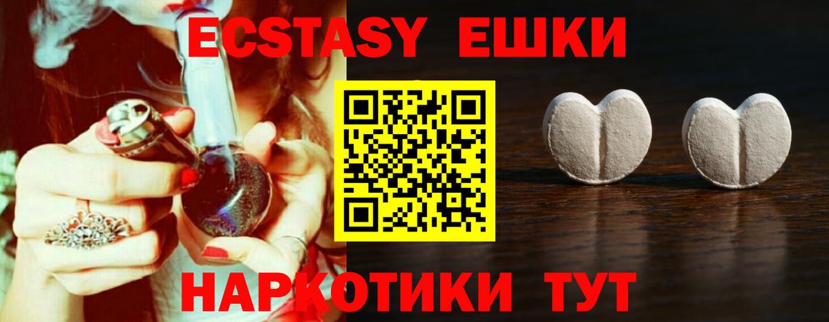 Ecstasy 280 MDMA Выкса
