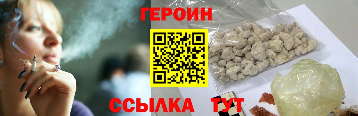 Героин Афган  Вход с VPN  Выкса 