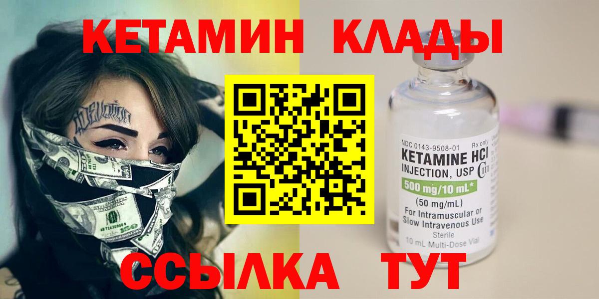 КЕТАМИН ketamine Выкса