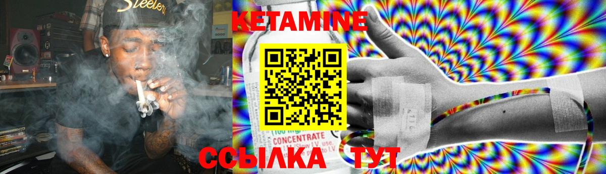 Кетамин ketamine  Вход с VPN  Выкса 