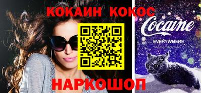 кокаин перу Владикавказ