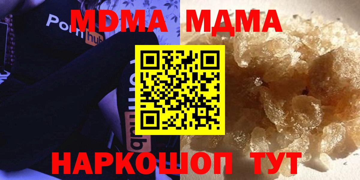 MDMA VHQ  МДМА crystal  Выкса  Вход с VPN 