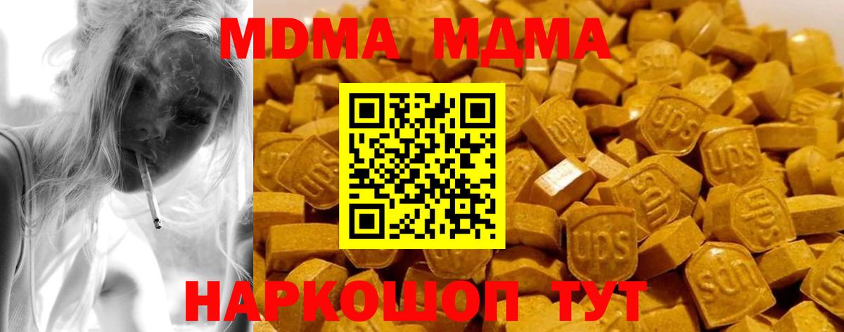 MDMA Molly Выкса