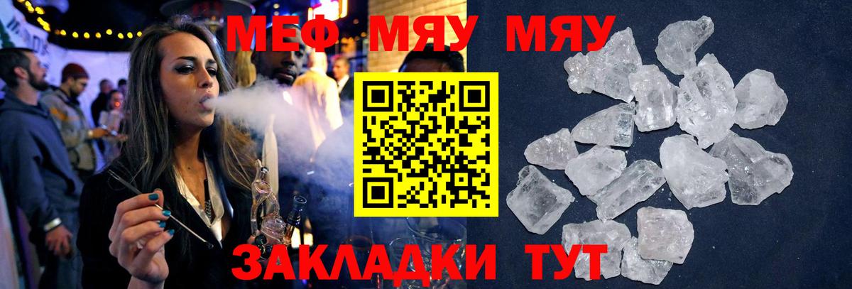Меф кристаллы  Мефедрон  Вход с VPN  Меф  Выкса  Мефедрон мука 