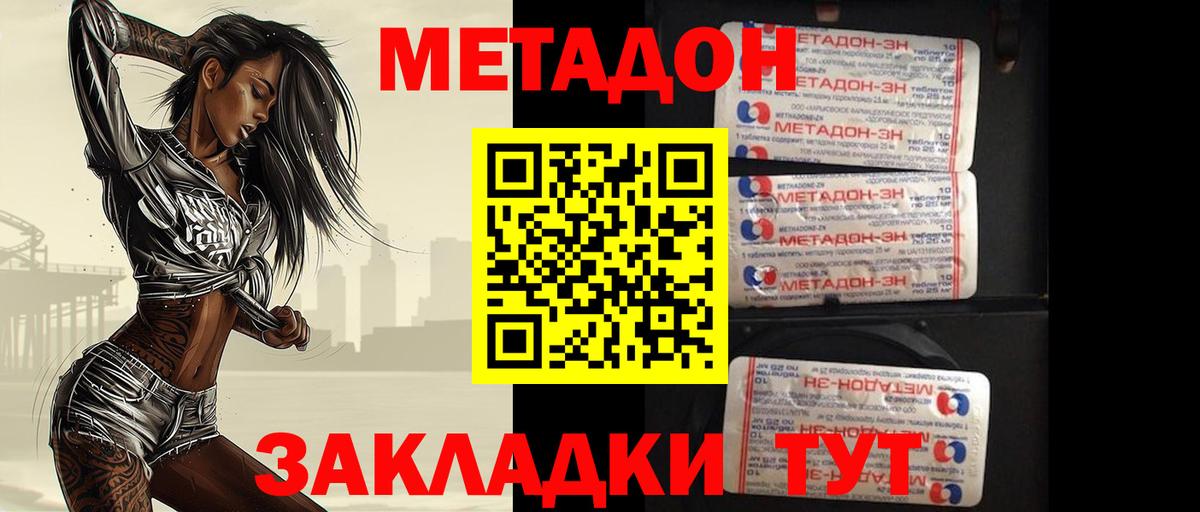 hydra онион  Вход с VPN  Метадон белоснежный  Выкса  Метадон мёд 