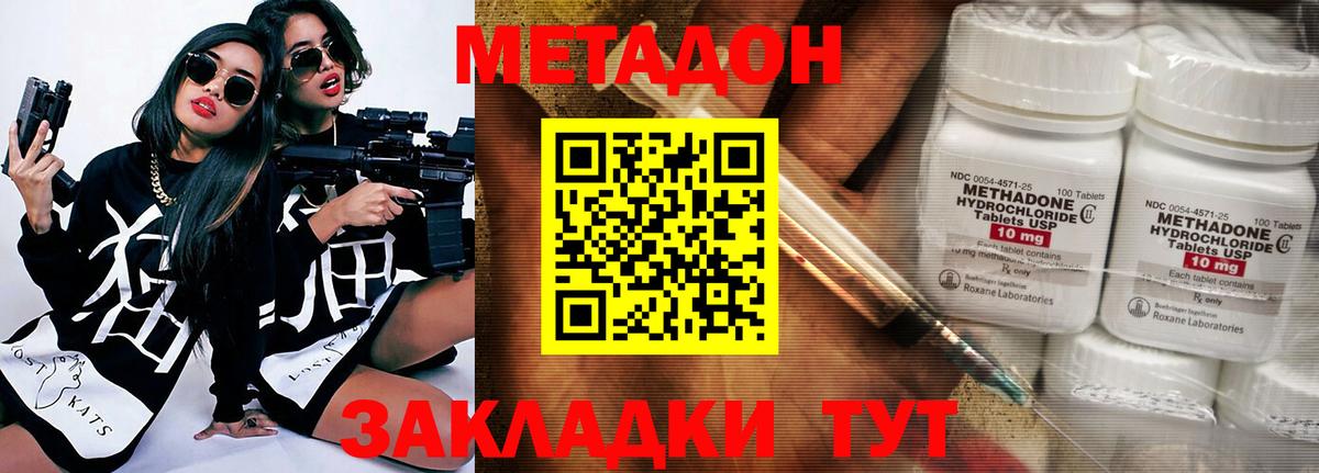 Метадон кристалл Выкса