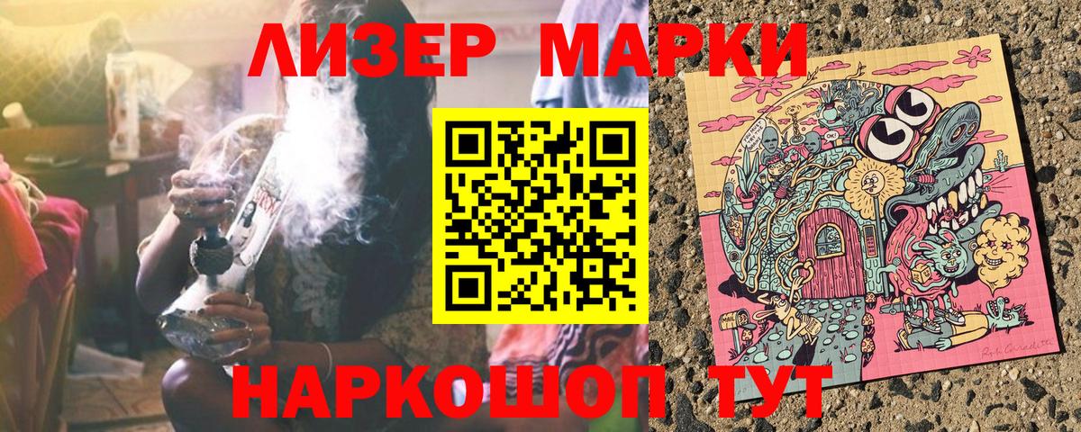 Марки NBOMe 1500мкг Выкса