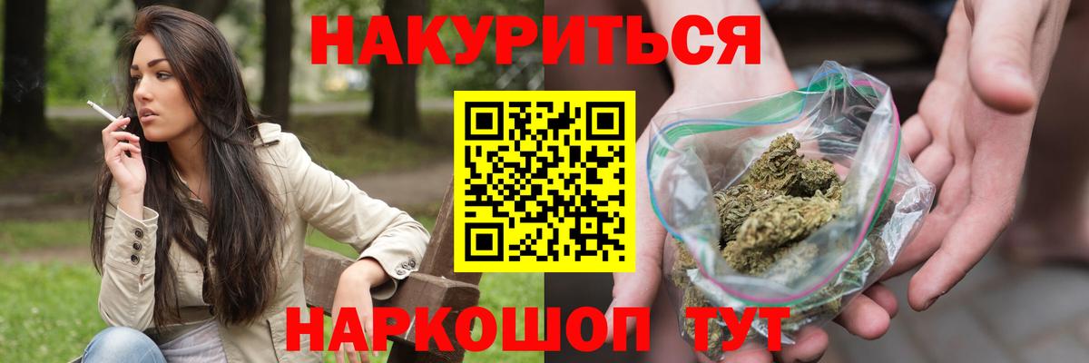Каннабис THC 21%  Вход с VPN  Марихуана OG Kush  Выкса 